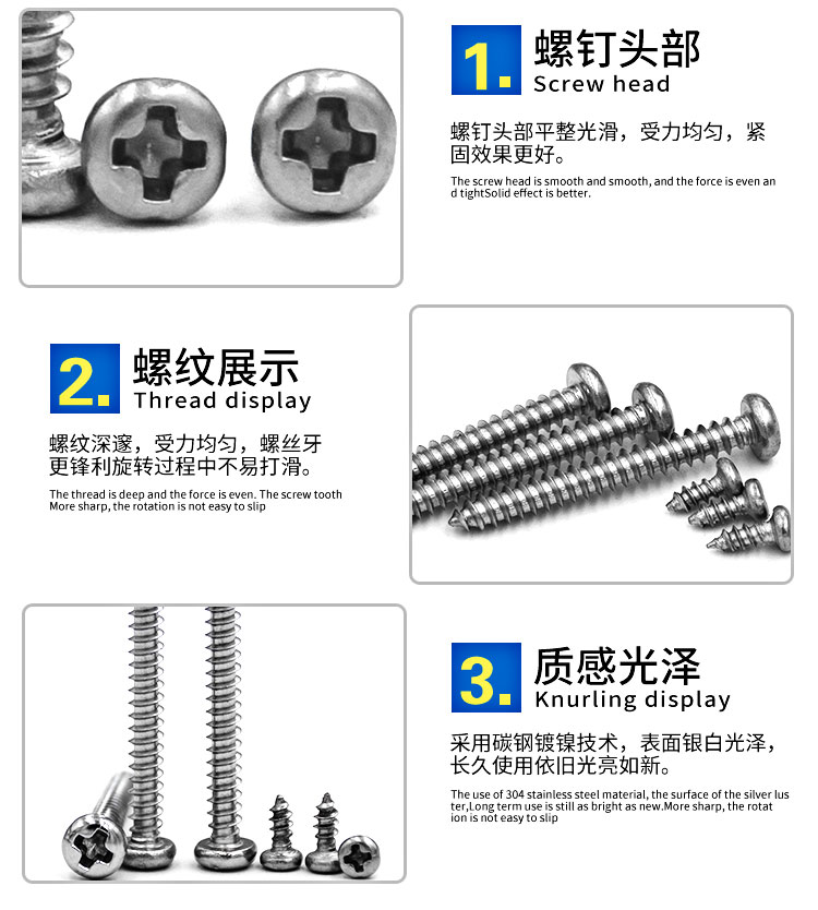 PA十字圆头自攻螺丝