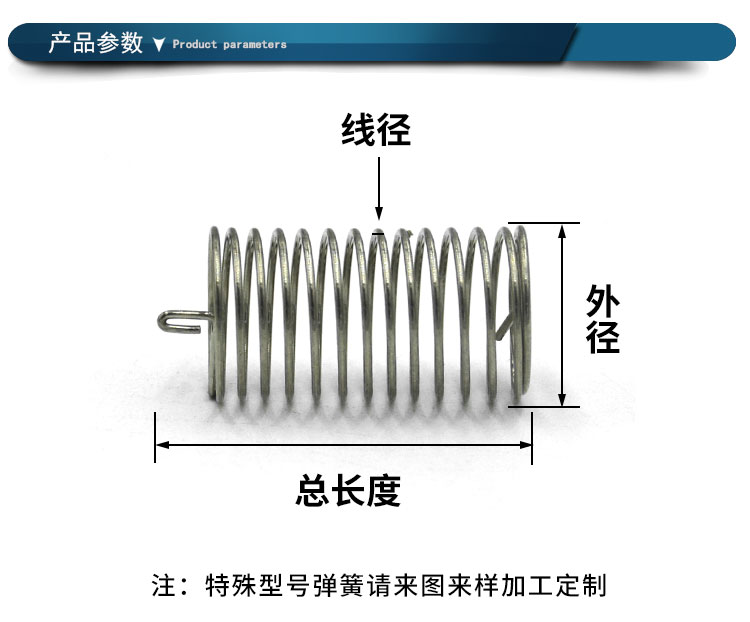 圆柱单头触摸弹簧