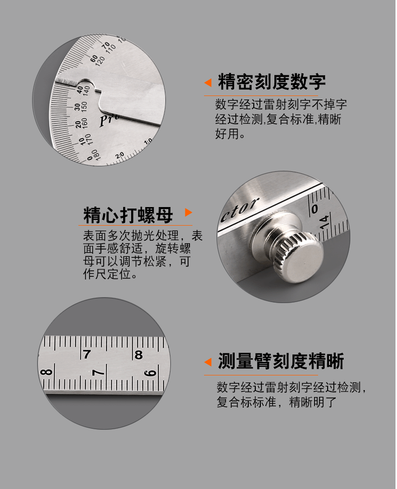 不锈钢简易量角器厂家