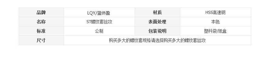 ST螺纹套丝攻批发