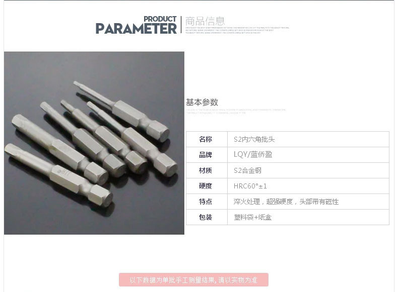 S2内六角批头厂家批发