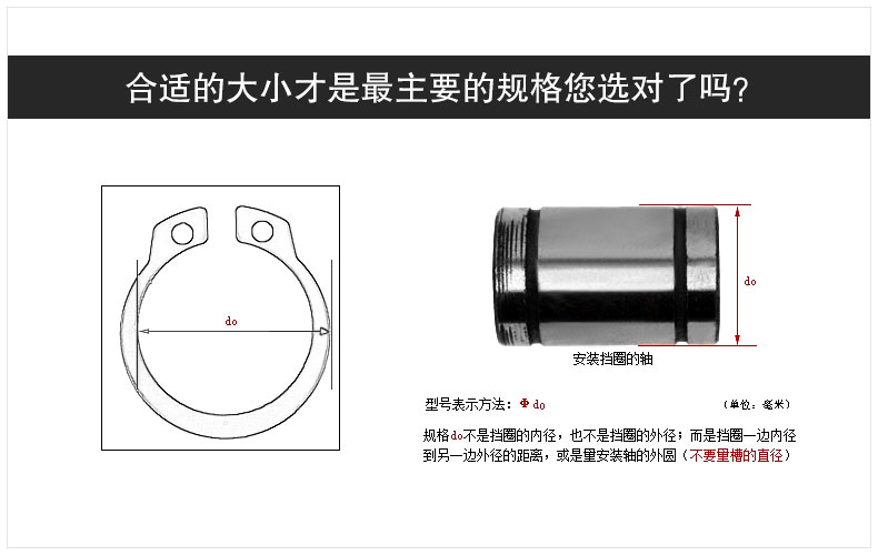 轴用挡圈 / 外卡卡簧批发