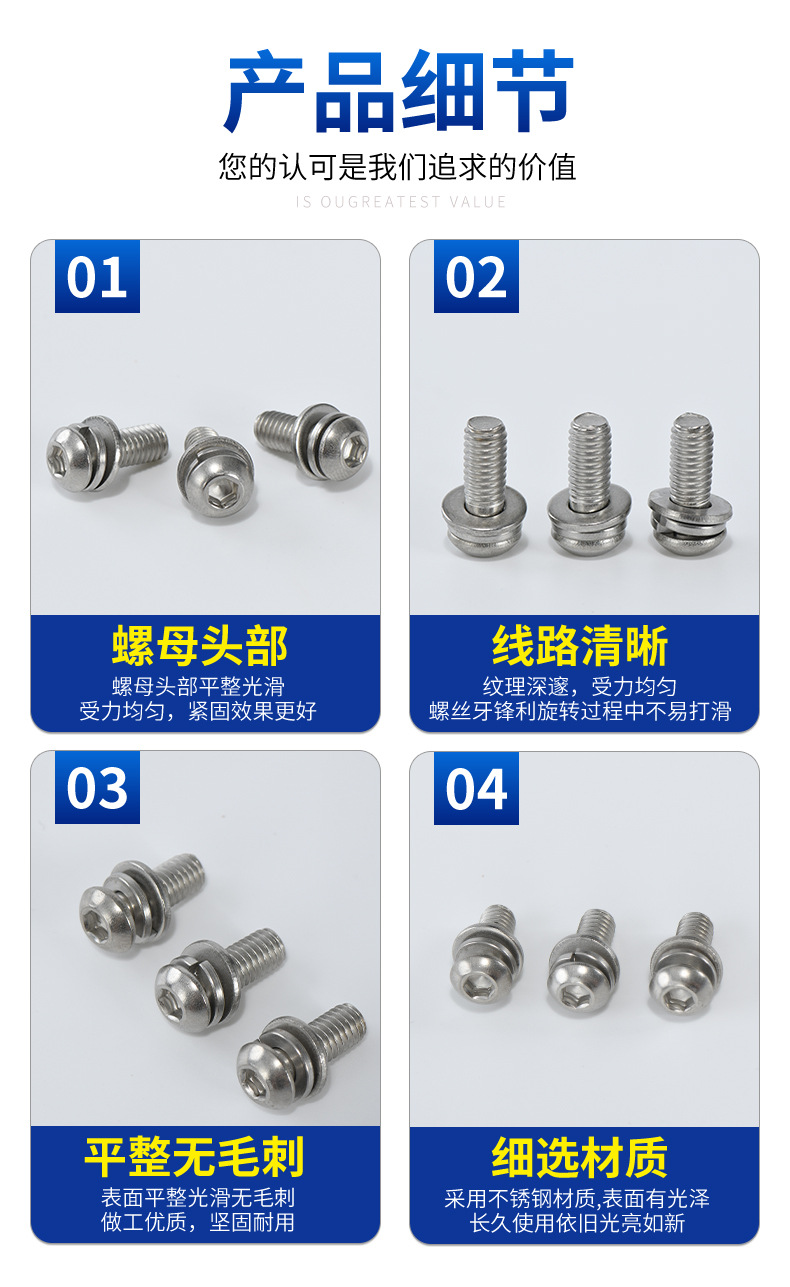 十字盘头三组合螺钉批发