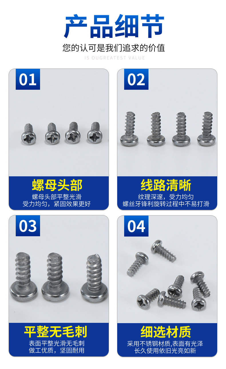 圆头十字螺丝定制