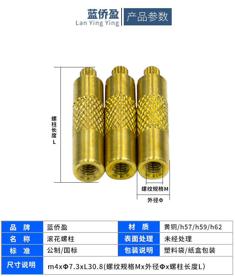 滚花螺柱批发