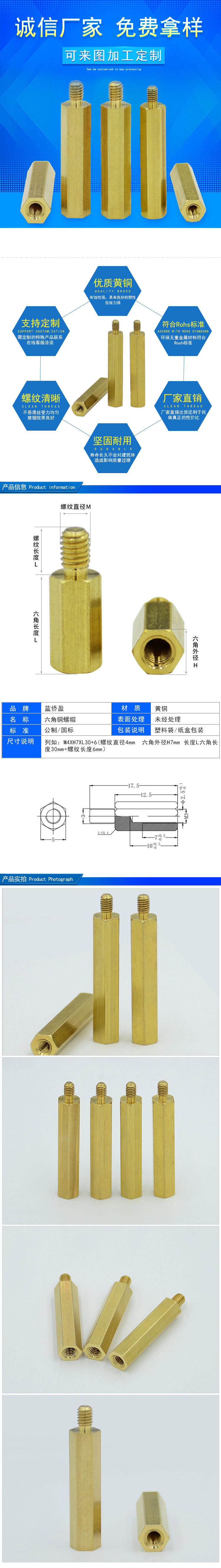 六角铜螺帽厂家