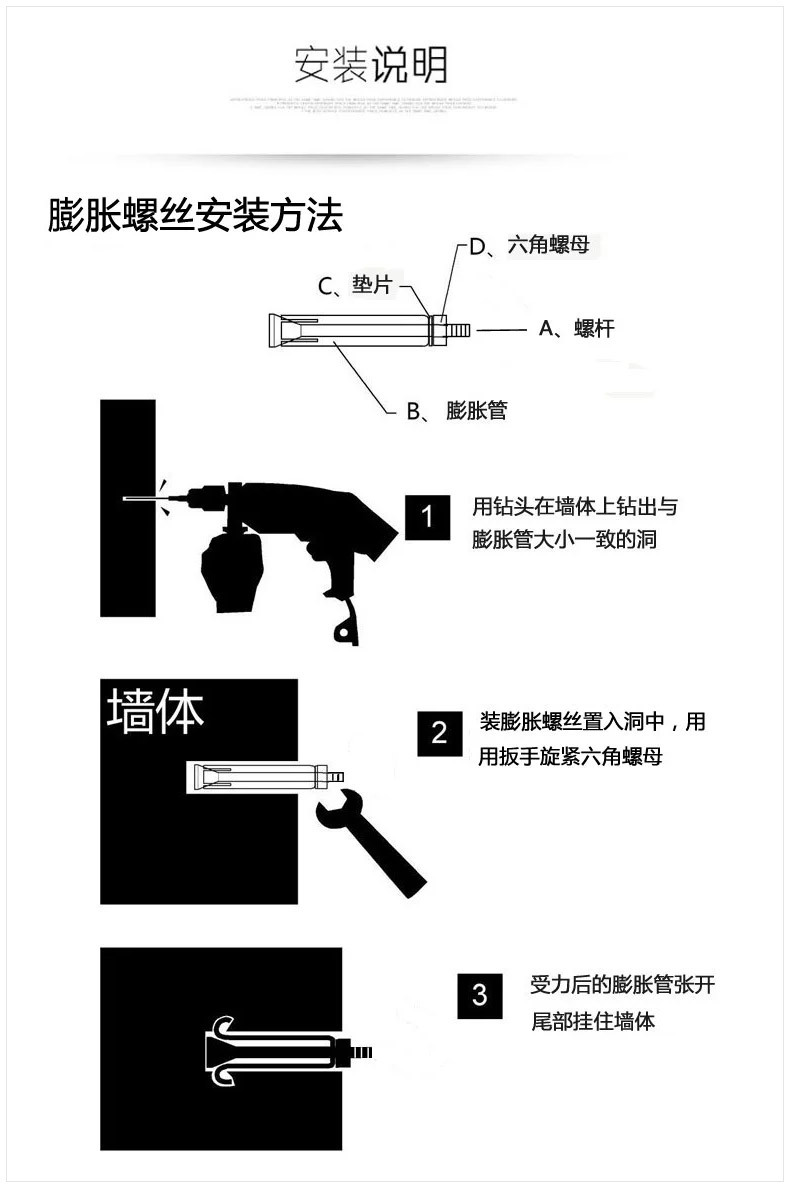 不锈钢膨胀螺丝