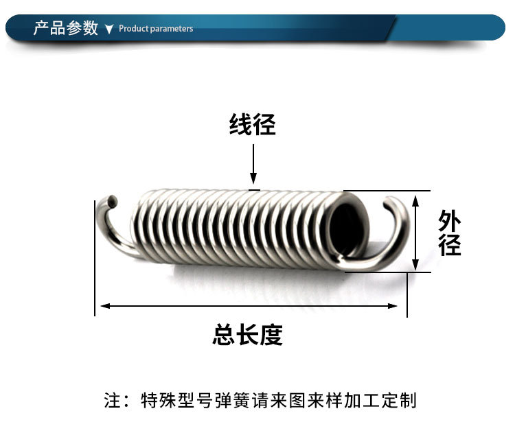 304不锈钢拉伸弹簧