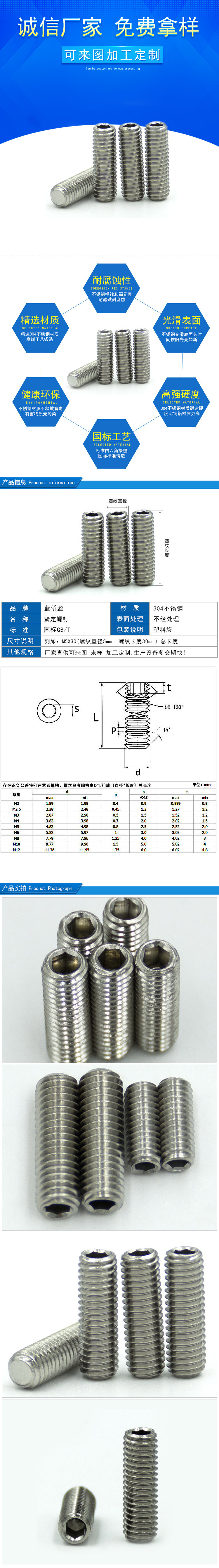 螺钉工厂