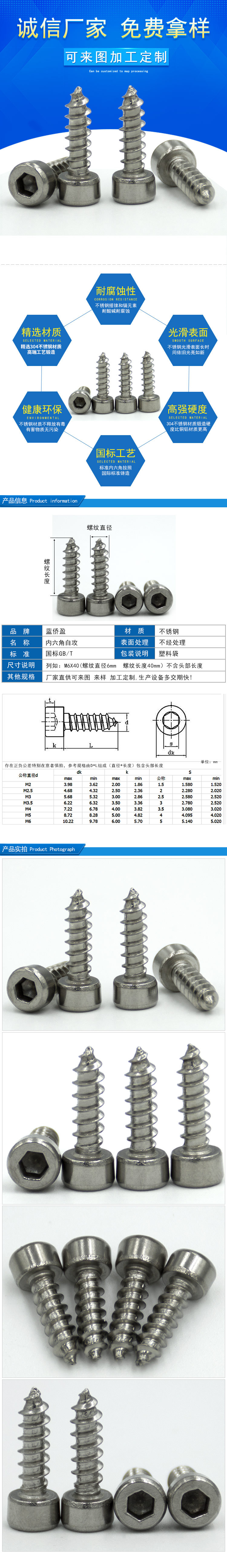 螺丝工厂