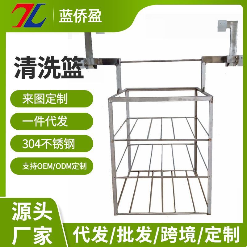 江西 刀具清洗篮